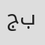 جعفر خدا بندلو